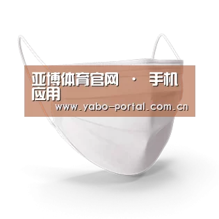 活性炭一次性口罩