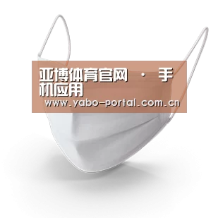 活性炭一次性口罩