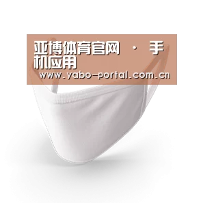 活性炭一次性口罩