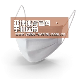 活性炭一次性口罩