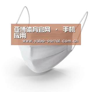 活性炭一次性口罩