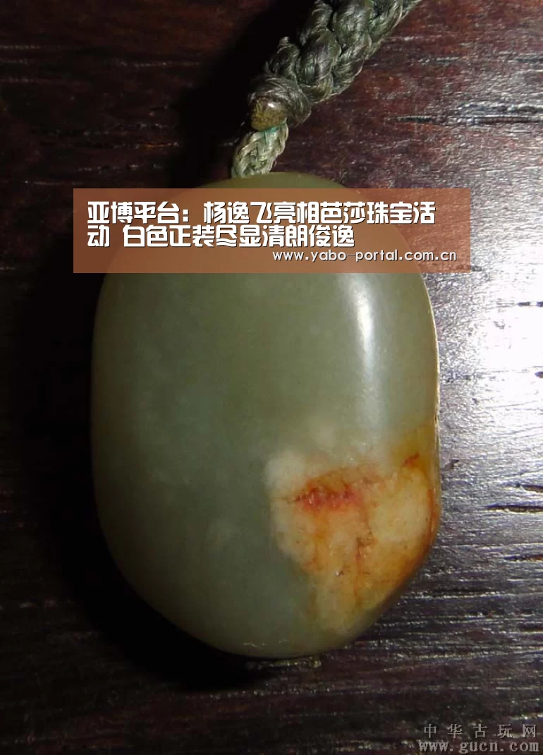 亚博平台：杨逸飞亮相芭莎珠宝活动 白色正装尽显清朗俊逸