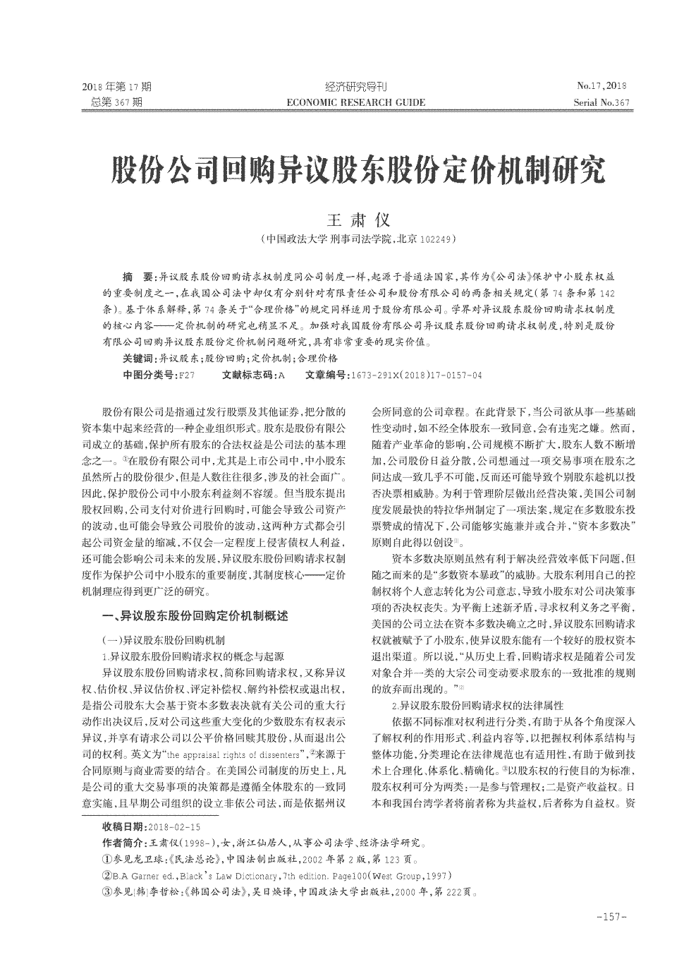 宋祖儿晒“文艺范”游客照   网友：景点已Get只差同款美颜|亚博