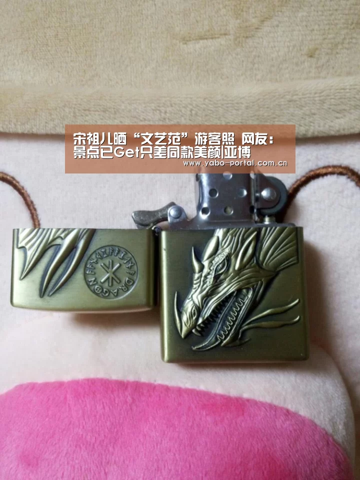 宋祖儿晒“文艺范”游客照 网友:景点已Get只差同款美颜|亚博(图2) 亚博体育