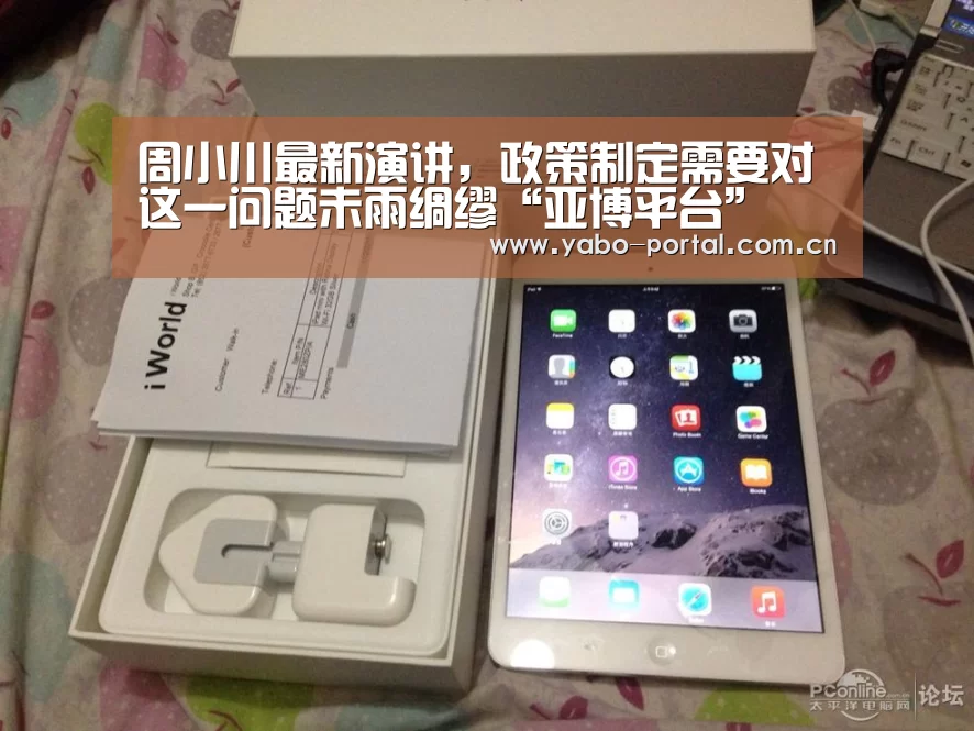 周小川最新演讲,政策制定需要对这一问题未雨绸缪“亚博平台”(图2) 亚博体育