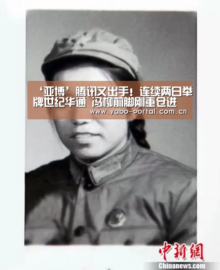 ‘亚博’腾讯又出手!连续两日举牌世纪华通 冯柳前脚刚重仓进驻(图3) 亚博平台