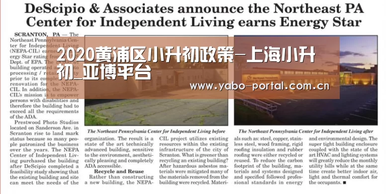 2020黄浦区小升初政策-上海小升初_亚博平台(图2) 亚博