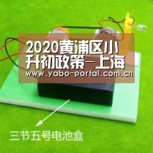 2020黄浦区小升初政策-上海小升初_亚博平台(图3) 亚博app