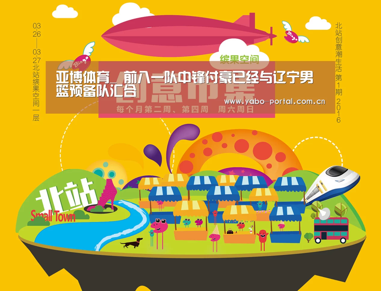 亚博体育_
前八一队中锋付豪已经与辽宁男篮预备队汇合