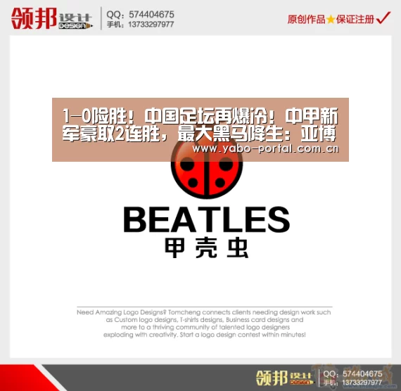 1-0险胜!中国足坛再爆冷!中甲新军豪取2连胜,最大黑马降生:亚博体育(图2) 亚博app