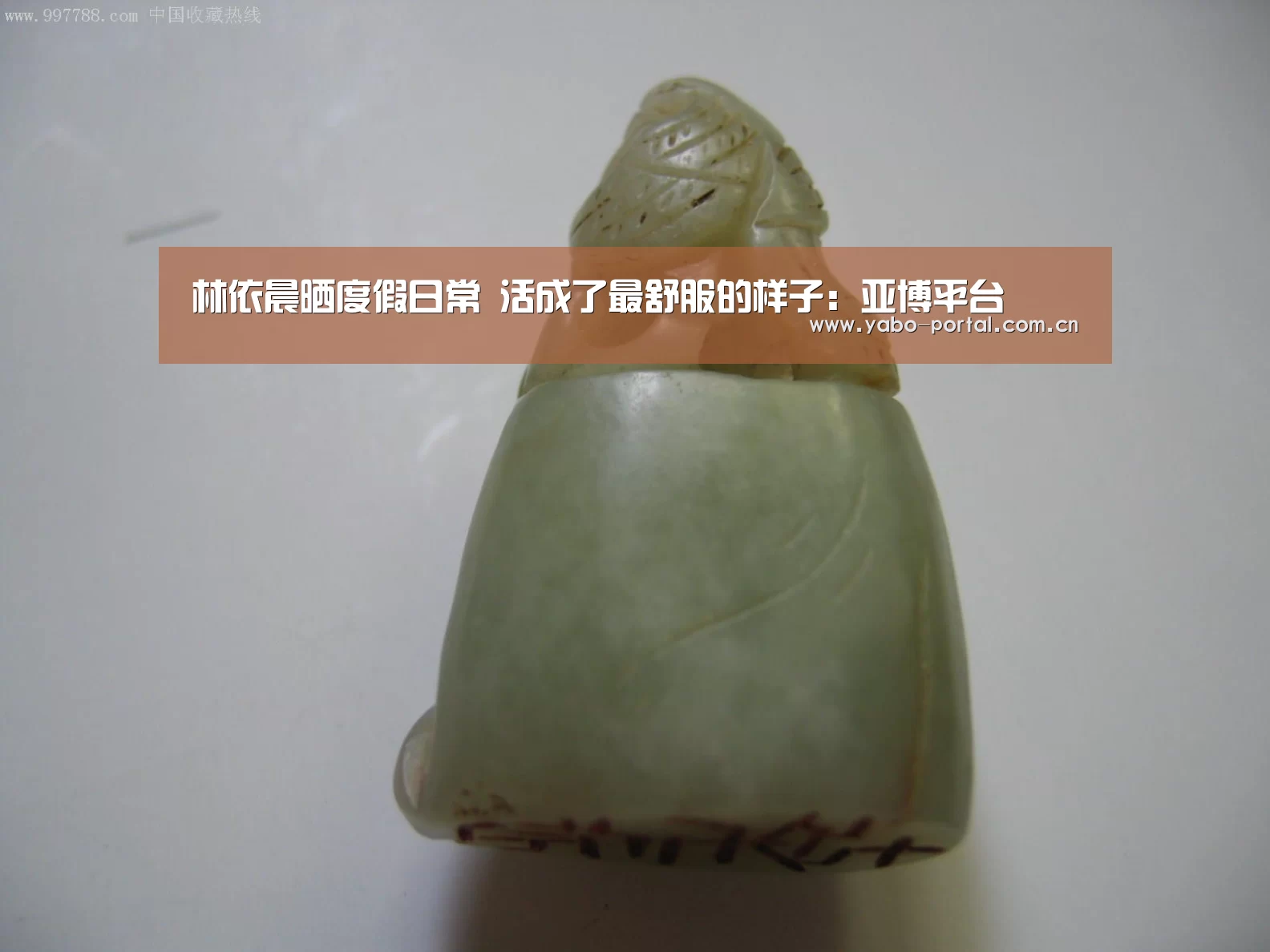林依晨晒度假日常 活成了最舒服的样子：亚博平台