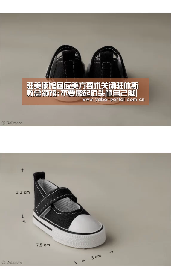 驻美使馆回应美方要求关闭驻休斯敦总领馆:不要搬起石头砸自己脚|亚博app