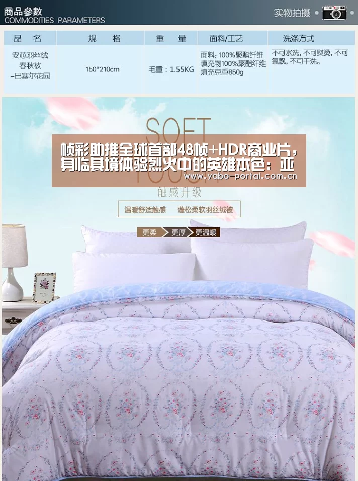 帧彩助推全球首部48帧+HDR商业片，身临其境体验烈火中的英雄本色：亚博