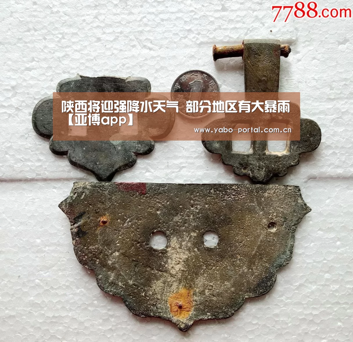 陕西将迎强降水天气 部分地区有大暴雨【亚博app】
