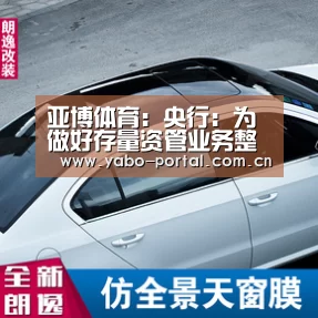 亚博体育：央行：为做好存量资管业务整改 将建立健全激励约束机制
