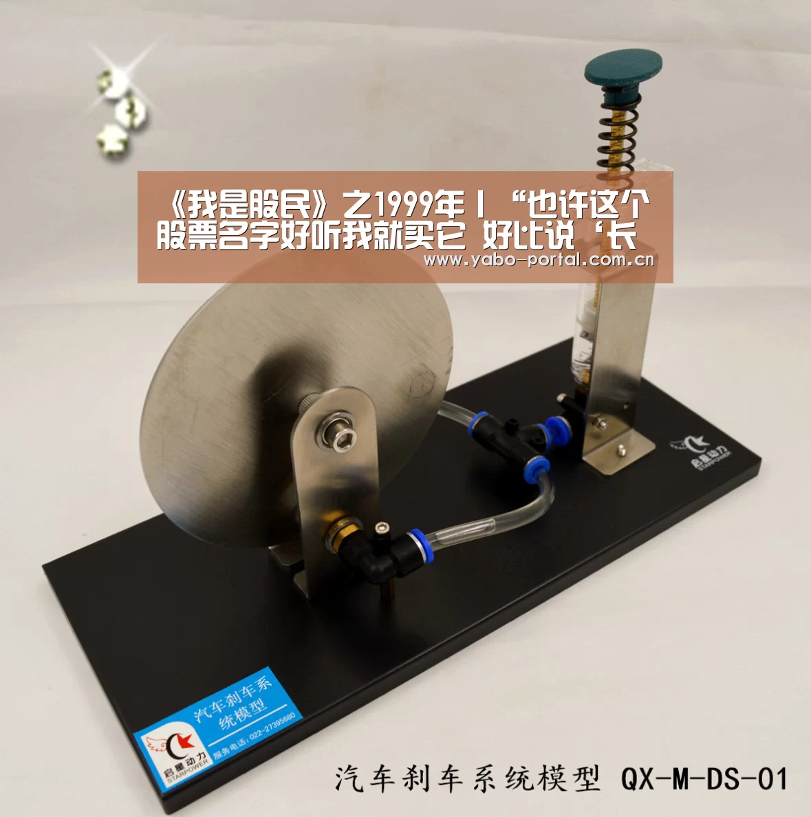 《我是股民》之1999年丨“也许这个股票名字好听我就买它 好比说‘长虹’ 长红嘛”-亚博体育(图3) 亚博app