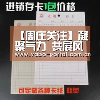 
【周庄关注】凝聚气力 共展风范 首届“漂亮周庄杯”足球联赛圆满落幕！：亚博体育