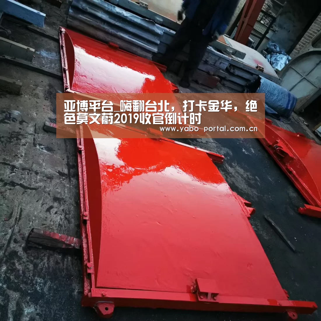 亚博平台_嗨翻台北,打卡金华,绝色莫文蔚2019收官倒计时(图4) 亚博